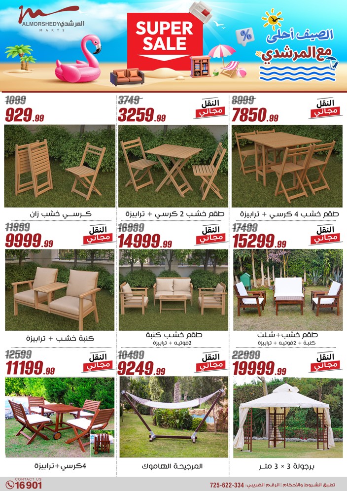 almorshedy offers from 8may to 14may 2025 عروض المرشدى من 8 مايو حتى 14 مايو 2025 صفحة رقم 105